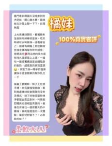 台北定點茶-橘妹：圖片