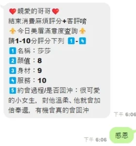 雲林定點茶-莎莎：圖片