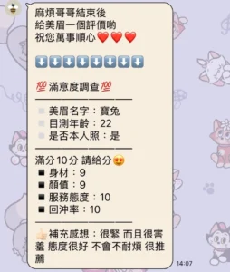 新竹定點茶-寶兔：圖片