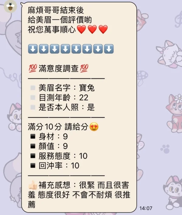 新竹定點茶-寶兔：圖片