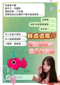 高雄定點茶-林香香：圖片