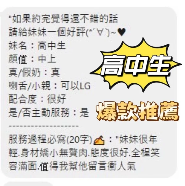 台南定點茶-高中生：圖片