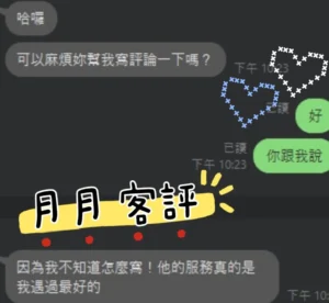 台中定點茶-月月：圖片