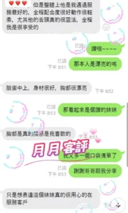 台中定點茶-月月：圖片
