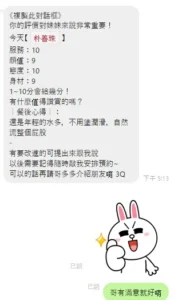 桃園定點茶-朴善珠：圖片