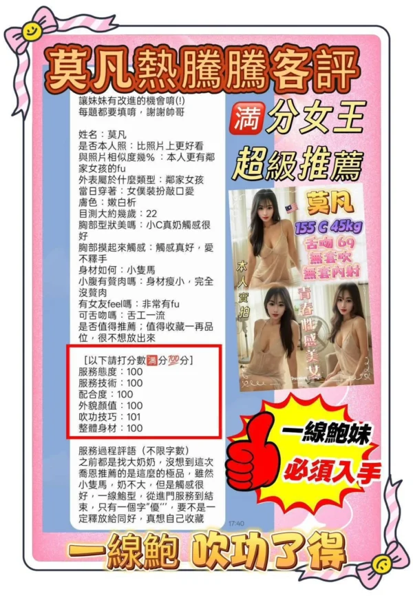 新北定點茶-莫凡：圖片