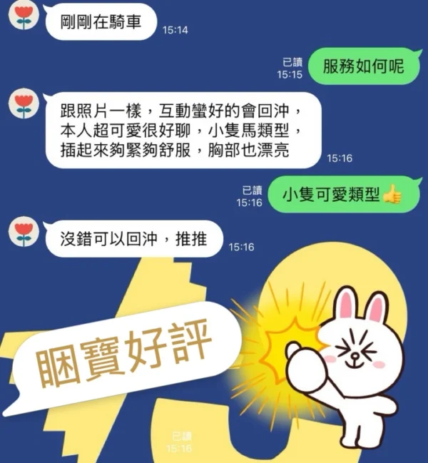 高雄定點茶-睏寶：圖片