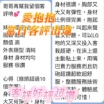 台南定點茶-愛抱抱：圖片
