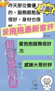 台南定點茶-愛抱抱：圖片