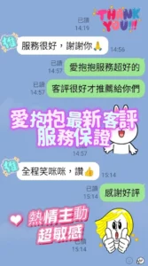 台南定點茶-愛抱抱：圖片
