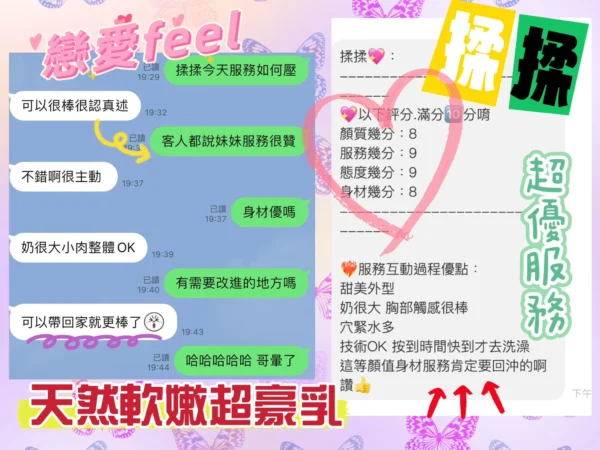 桃園定點茶-揉揉：圖片