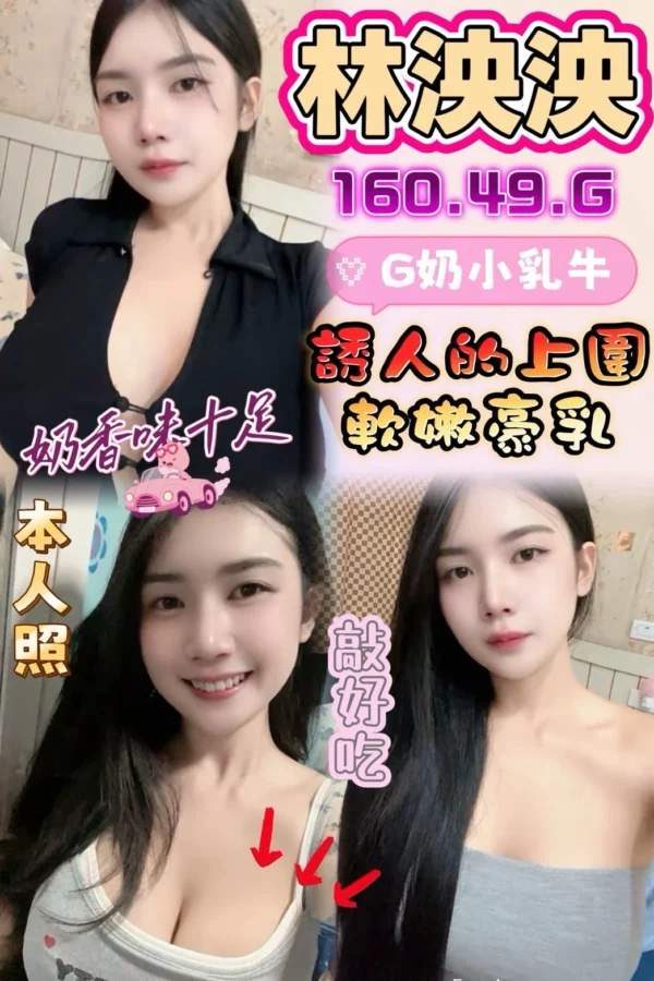 彰化定點茶-林泱泱