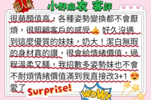 台中外送茶-小野麻衣：圖片
