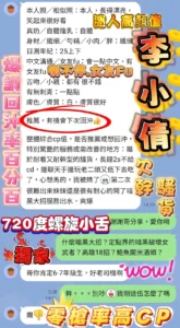 高雄定點茶-李小倩：圖片