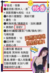桃園定點茶-悅香：圖片