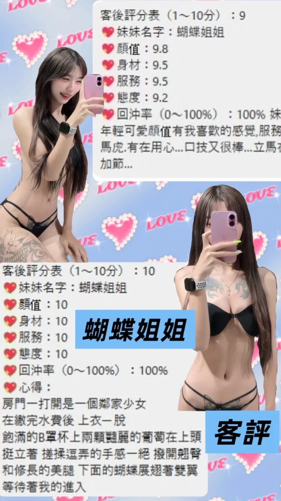 桃園定點茶-蝴蝶姐姐：圖片