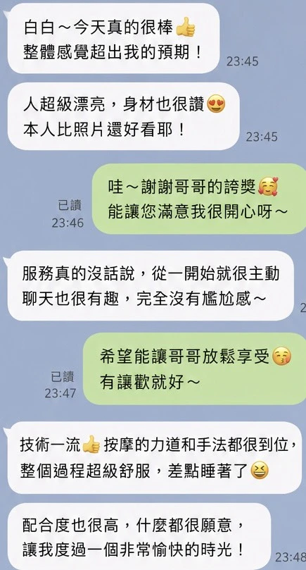 高雄定點茶-白白：圖片