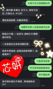 台中定點茶-芯妍：圖片