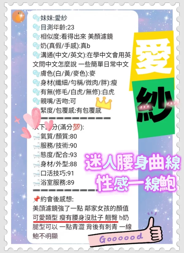 新竹定點茶-愛紗：圖片