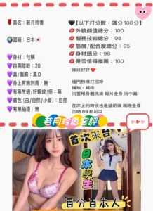 台中定點茶-若月玲香：圖片