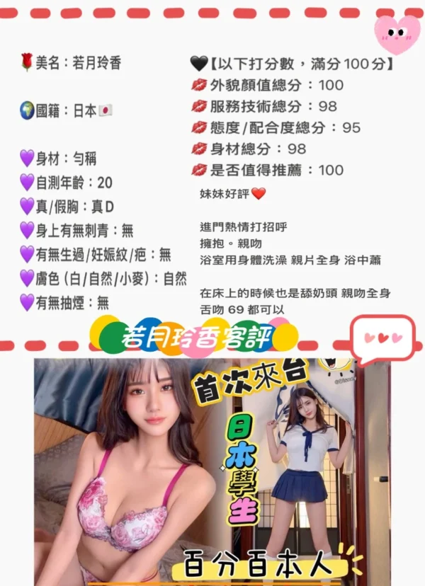 台中外送茶-若月玲香：圖片