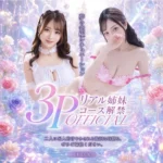 台中外送茶-若月玲香：圖片