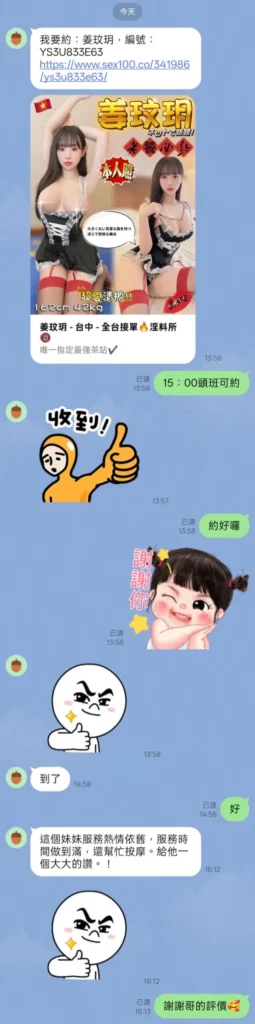 台中定點茶-姜玟玥：圖片