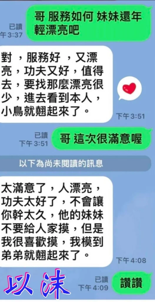 嘉義定點茶-蘇以沫：圖片
