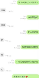 嘉義定點茶-蘇以沫：圖片