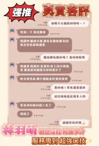 嘉義定點茶-林羽萌：圖片