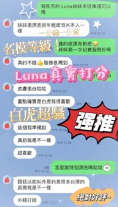 台北定點茶-Luna：圖片