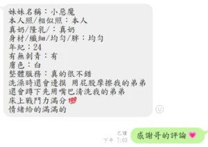高雄定點茶-小惡魔：圖片