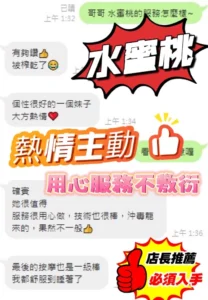 南投定點茶-水蜜桃：圖片
