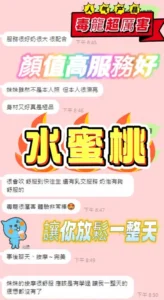 南投定點茶-水蜜桃：圖片