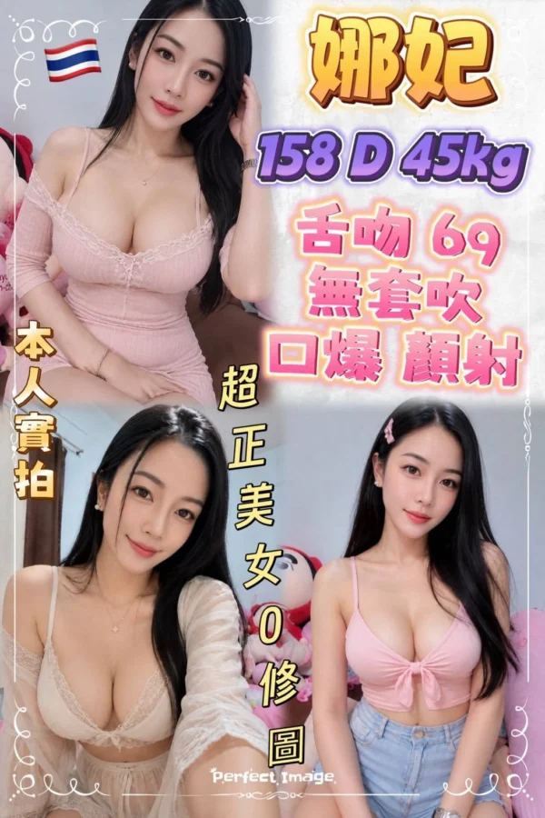 新北定點茶-娜妃