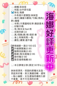 雲林定點茶-海娜：圖片