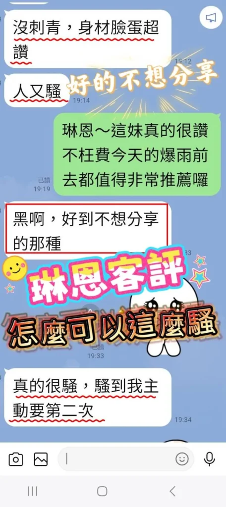 高雄定點茶-琳恩：圖片