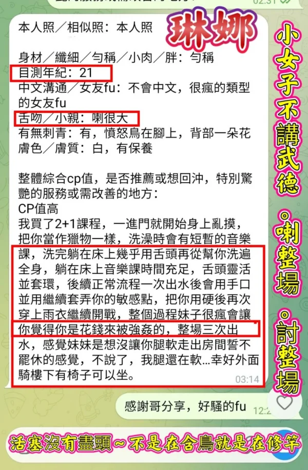 高雄定點茶-琳娜：圖片