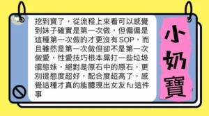 高雄定點茶-小奶寶：圖片