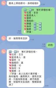 桃園定點茶-壬壬：圖片