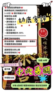 新竹定點茶-幼鹿：圖片