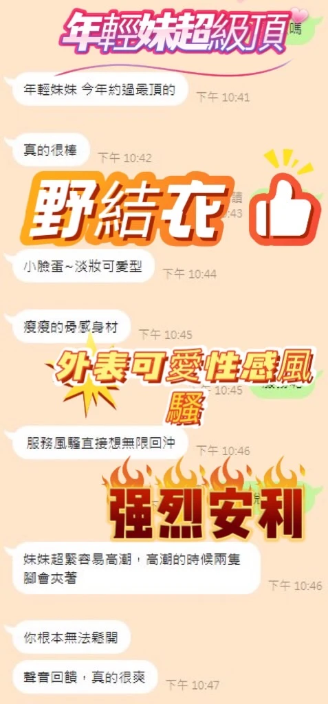 台中定點茶-野結衣：圖片