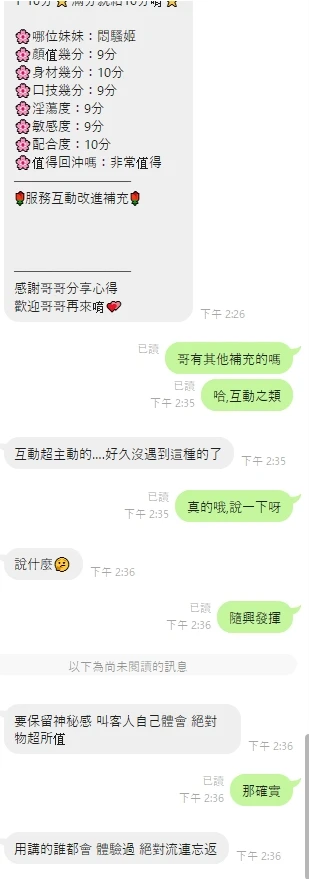 雲林定點茶-悶騷姬：圖片