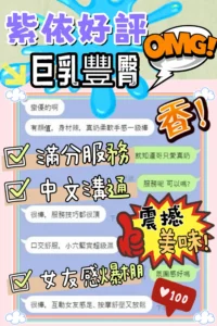 台中定點茶-紫依：圖片