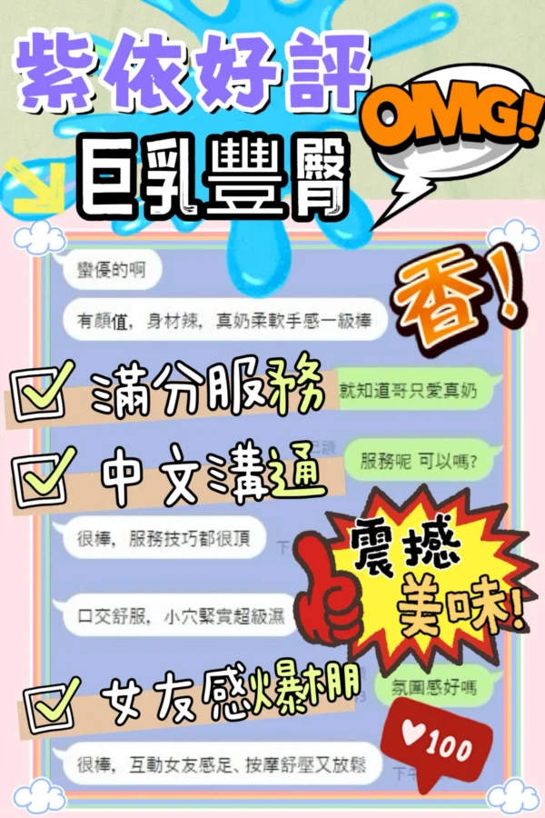 台中定點茶-紫依：圖片