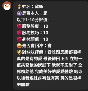 新竹定點茶-黛絲：圖片