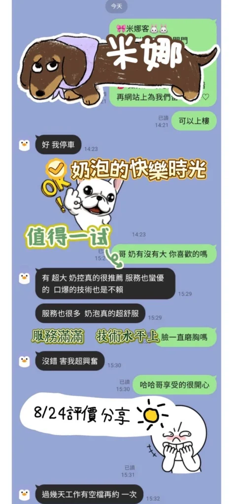 台南定點茶-米娜：圖片