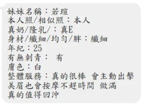 高雄定點茶-若瑄：圖片