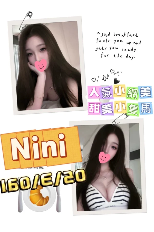 台北外送茶-NiNi