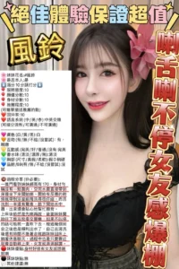 新竹定點茶-風鈴：圖片
